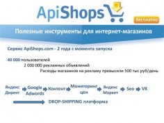 Apishops