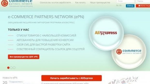 Как Заработать на Aliexpress Официальная Партнерская Программа