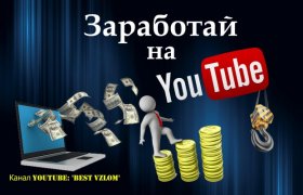 Партнерская Программа для Начинающих