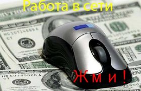 Партнерские Программы Работай Сети