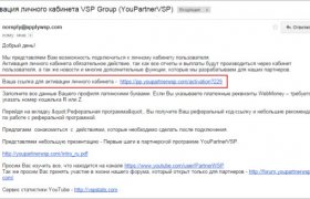 Всп Групп Партнерская Программа